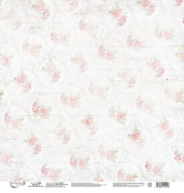 Бумага для скрапбукинга Дом с воспоминаниями 190 г/м², 30.5х30.5 см, 10 шт, 3, Mr.Painter PSR 201104