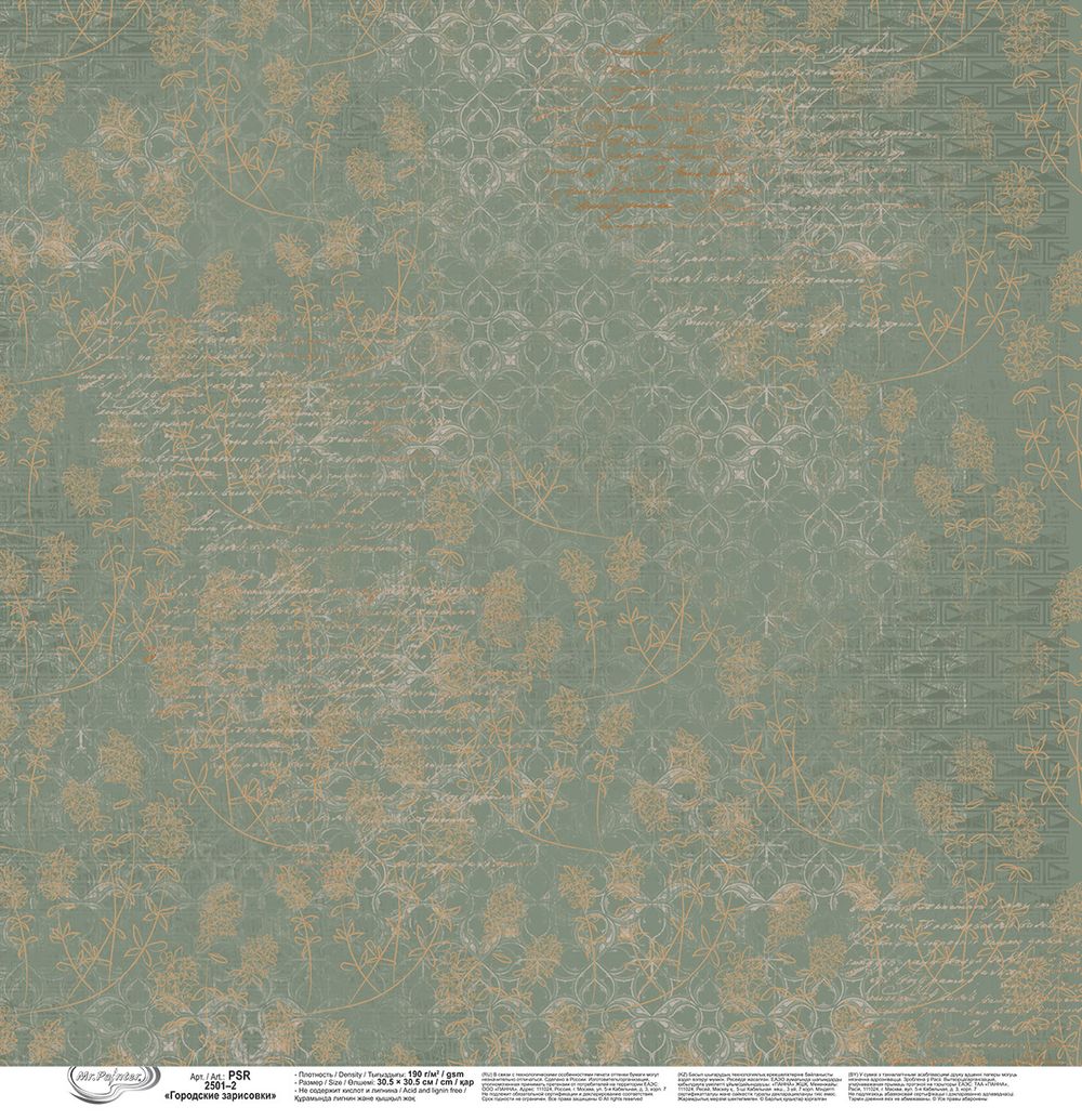 Бумага для скрапбукинга Городские зарисовки, 190 г/м², 30.5х30.5 см, 10 шт, 2, Mr.Painter PSR 2501