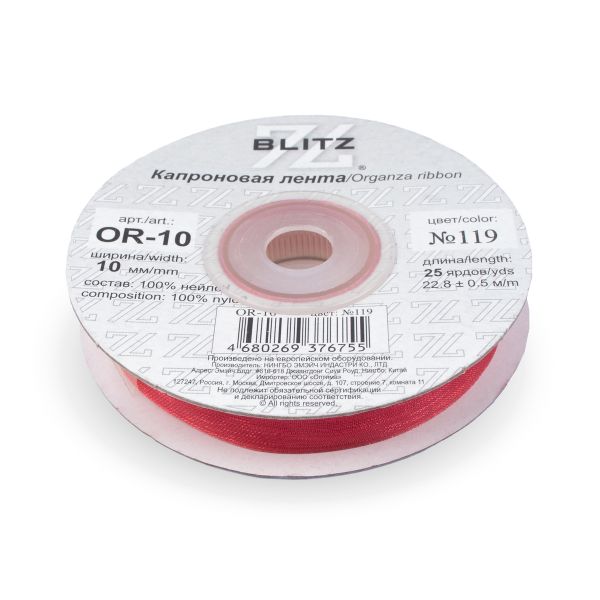 Лента капроновая (органза) 10.0 мм / 22.8±1 метра, 119 коралловый, Blitz OR-10