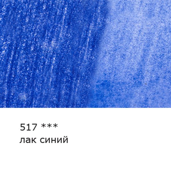 Карандаш акварельный художественный заточенный, 6 шт, 517 Лак синий (Lake blue), Vista-Artista Gallery VGWP