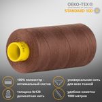 Нитка универсальная Gutermann Mara 120/2, 1000 м, 700207, 446 сигнальный коричневый, 1 шт