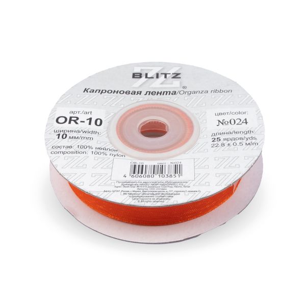 Лента капроновая (органза) 10.0 мм / 22.8±1 метра, 024 т. оранжевый, Blitz OR-10