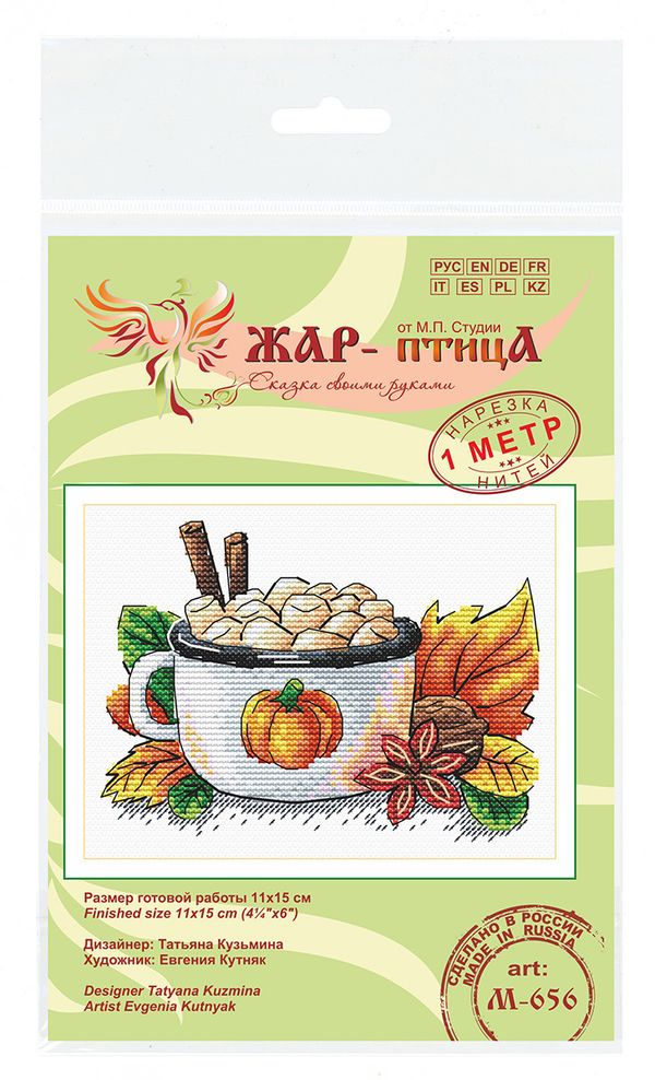 Набор для вышивания нитками МП Студия (Жар-птица), Тыквенный латте 11х15 см