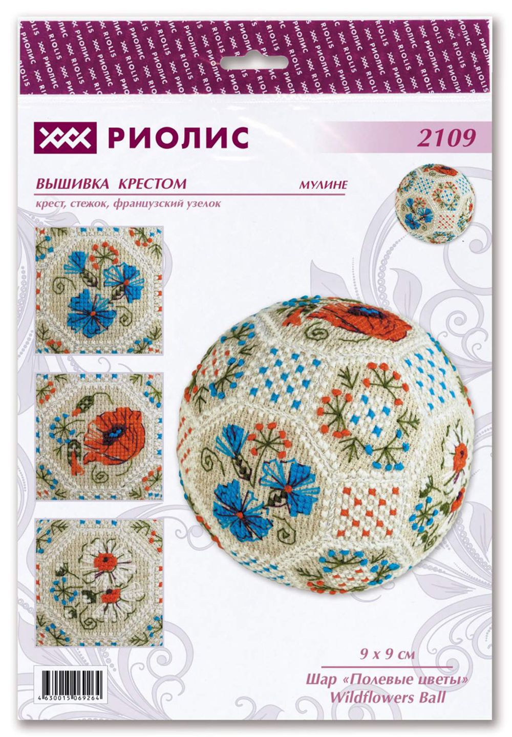 Набор для вышивания нитками Риолис, Шар Полевые цветы, 9х9 см