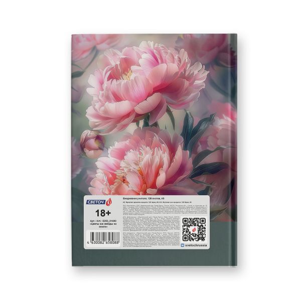 Ежедневник учителя, мат. ламинация + выб. лак, A5 128 л. 2 шт, Цветы как звёзды на земле 01690, Светоч Е253