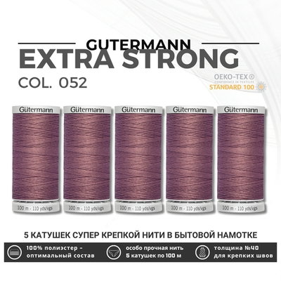 Нитки суперкрепкие Gutermann Extra Strong M782 №40 (100 метров), 5 кат. | 052 старая роза