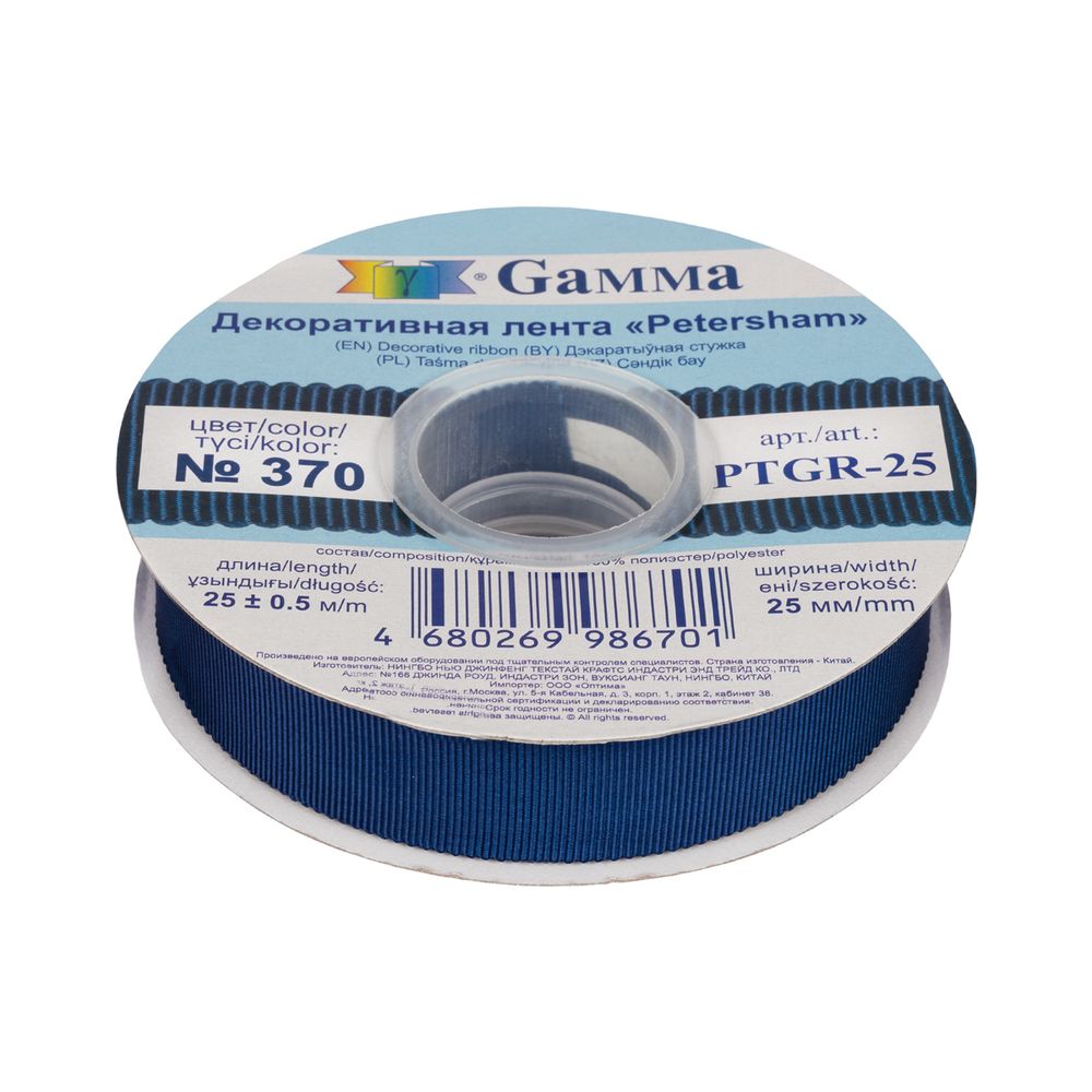 Лента репсовая (в рубчик) с зубчатым краем 25.0 мм, 25±1 метров, 370 т.синий, Gamma PTGR-25