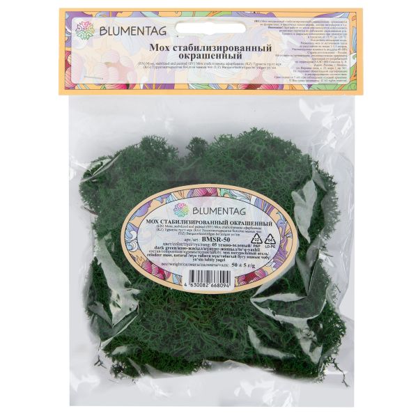 Мох стабилизированный окрашенный 50±5 г, №05 т. зеленый, Blumentag