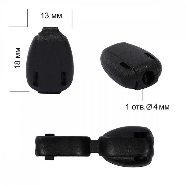 Наконечник для шнура пластик 13х18 мм, внутр. ⌀4 мм, 0144 цв.черный уп. 100 шт