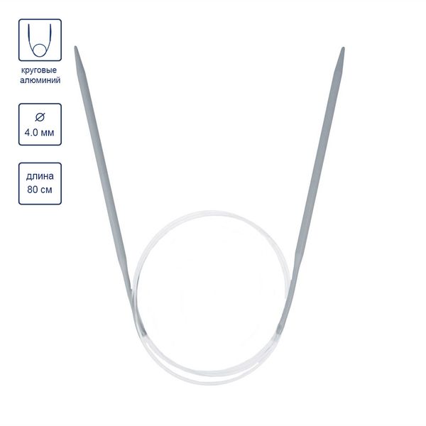 Спицы круговые металл ⌀4,0 мм, 80 см, с покрытием, Gamma KNC