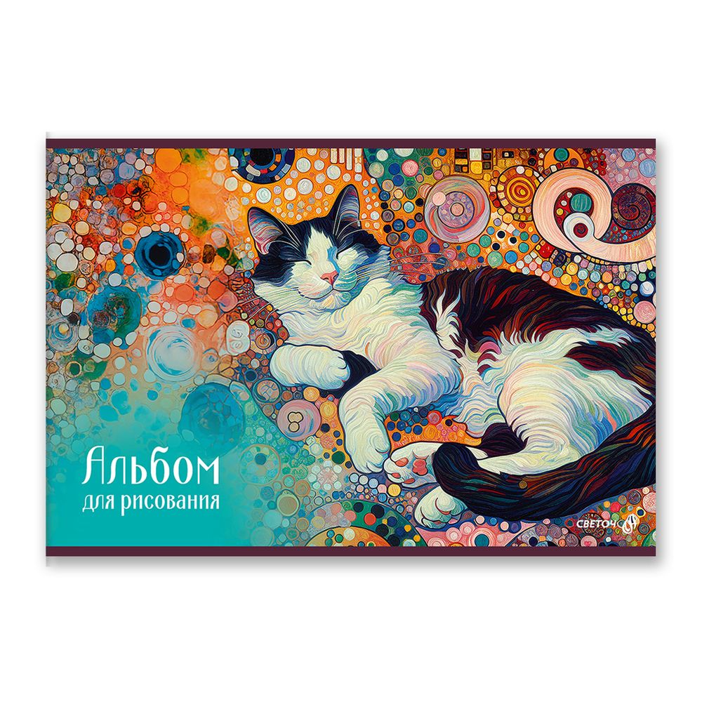 Альбом для рисования 100 г/м², A4 29.5х20.2 см, 48 л. на скобе 5 шт, 01721 КотоГалерея, Светоч А259