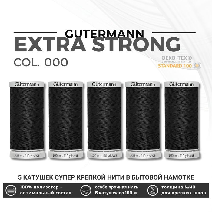 Extra Strong