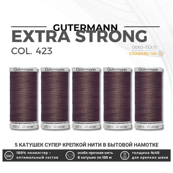Нитки суперкрепкие Gutermann Extra Strong M782 №40 (100 метров), 5 кат. | 423 корица