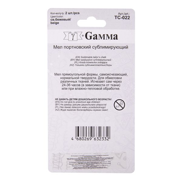 Мел портновский сублимирующий, 2 шт, св.бежевый, Gamma TC-022