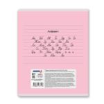 Тетрадь ученическая школьная, выборочные блёстки, A5+ 24 л. на скобе 65 г/м², белизна 100% 30 шт, линия, 000722 Мечтательность, Светоч 24ТЕТл-002