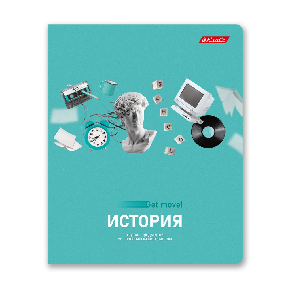 Тетрадь со справочным материалом Полёт идей, A5+ 48 л. на скобе 60 г/м², белизна 90%, 10 шт, клетка, 000495 История, Светоч 48ТПСКп5_0_2_1