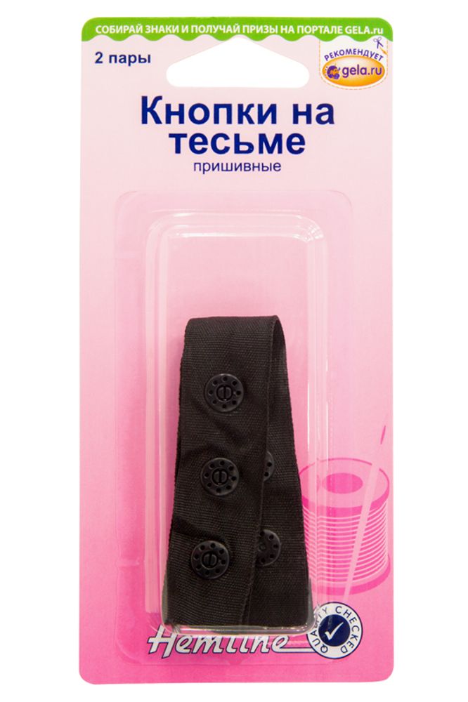 Кнопка на тесьме пришивная 6 мм, шир. тесьмы 18 мм, черные, 30 шт, Hemline /TOS/