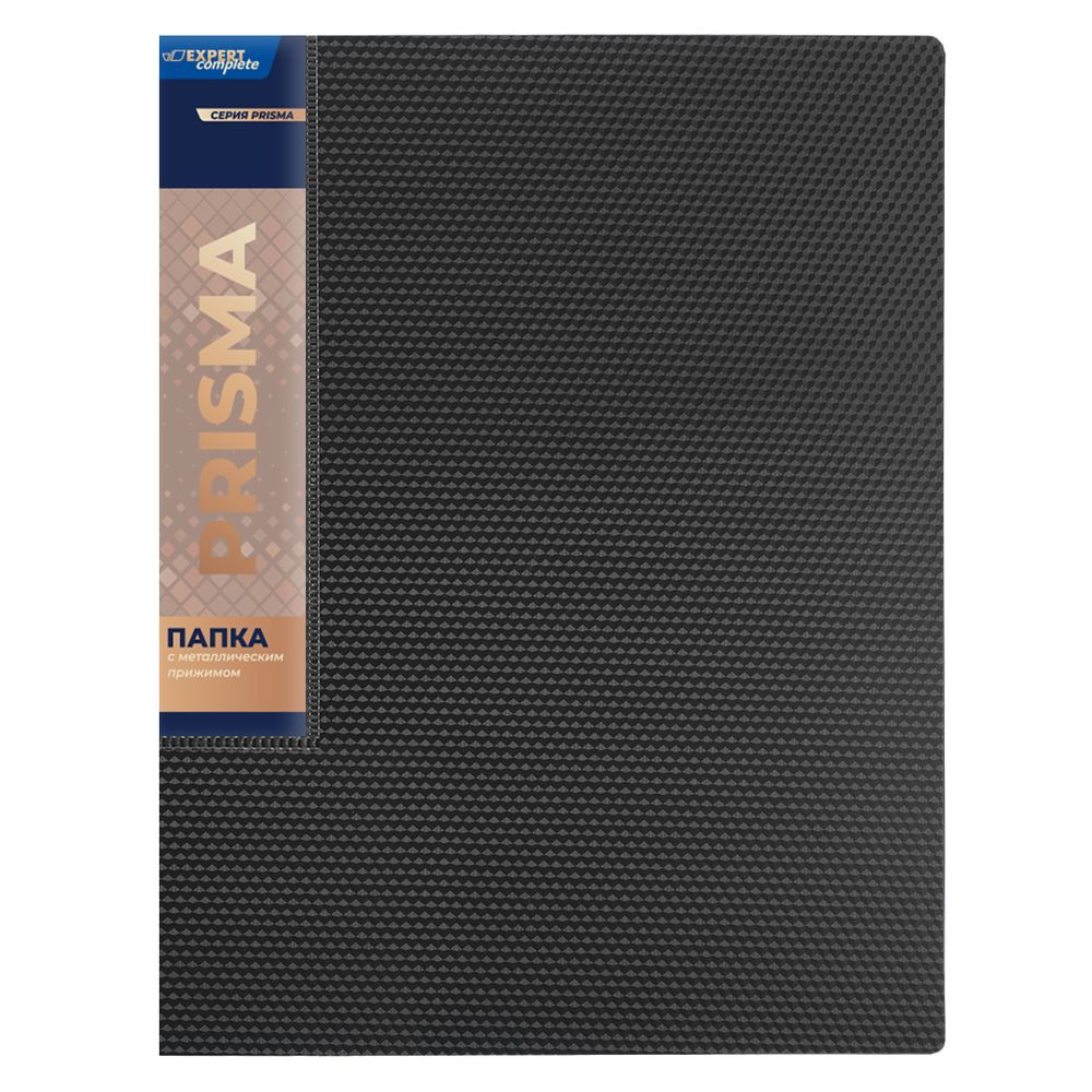 Папка с металлическим прижимом A4 700 мкм 20 мм, эффект 3D, 6 шт, черный EC210700001, Expert Complete EC210700001