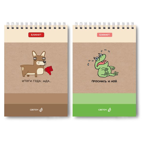 Блокнот на гребне A5 60 л., 4 шт, клетка, Проснись и ной 01254, Светоч Б130