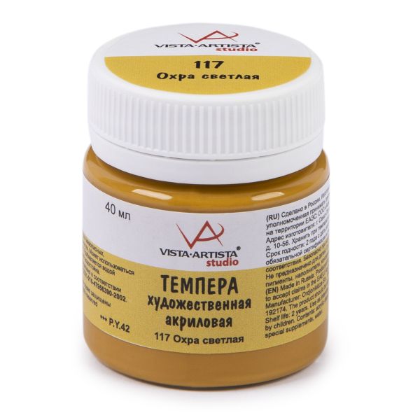 Краска темпера акриловая 40 мл, 117 охра светлая, Vista-Artista VATP-40