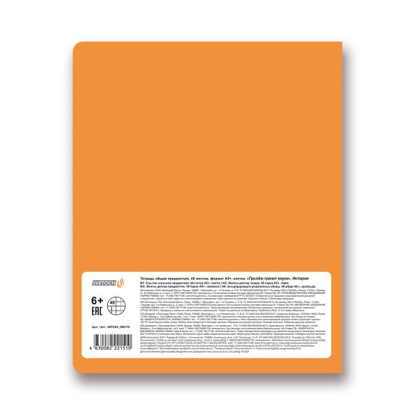 Тетрадь предметная Грызем гранит науки A5+ 48 л. на скобе, 10 шт, клетка, История 48ТСК5 000176, Светоч