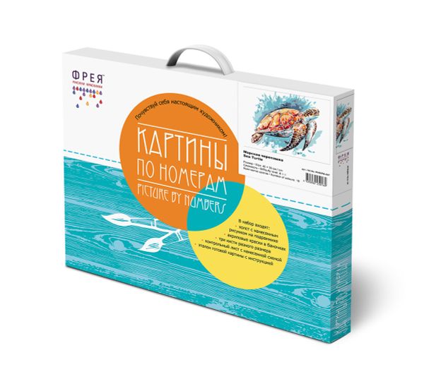 Картина по номерам Фрея, Морская черепашка, 40х30 см