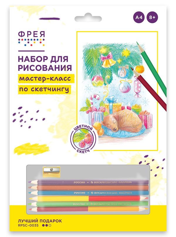 Скетч для раскрашивания цветными карандашами Лучший подарок 29.5х20.5 см, 1 л, Фрея RPSC-0035