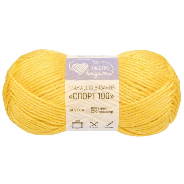 Пряжа Люблю вязать Спорт 100 / уп.6 мот. по 50 г, 100 м, 344 желтый лютик