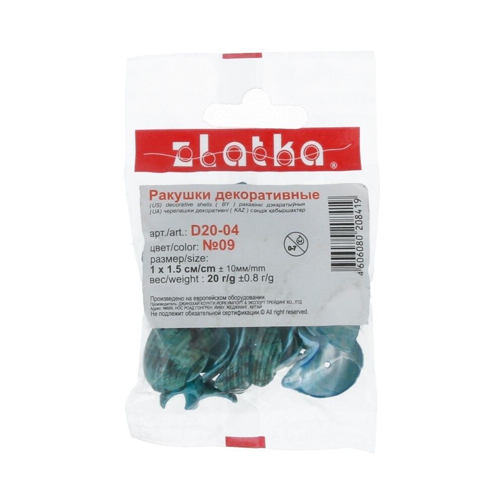 Ракушки декоративные 15х10 мм, 100 г (5х20 г), №09 морская волна, Zlatka D20-04