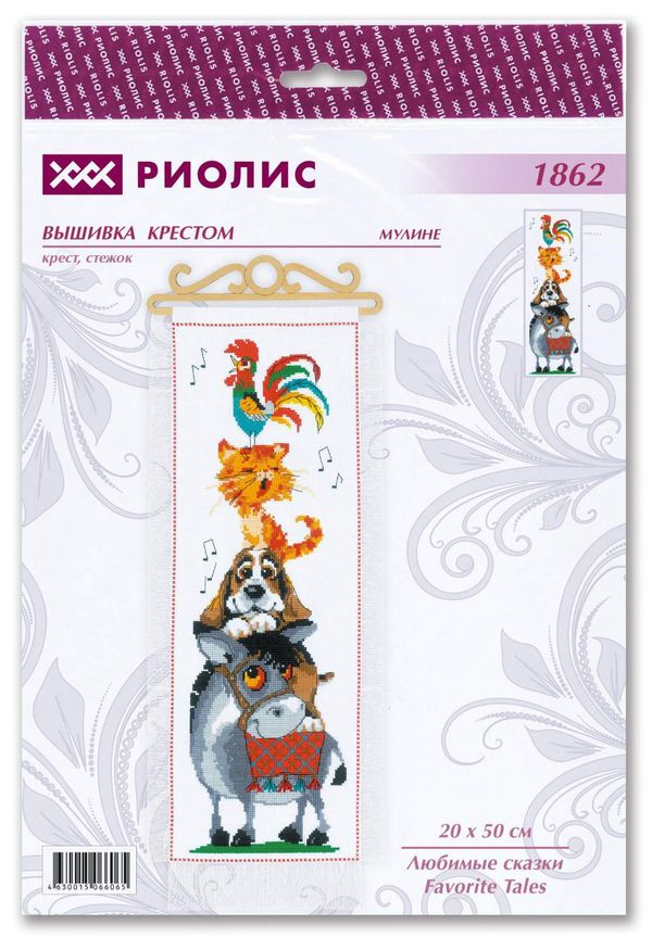 Набор для вышивания нитками Риолис, Любимые сказки 20х50 см