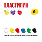 Пластилин классический 120 г, 6 цв, Лео LNMC-0106