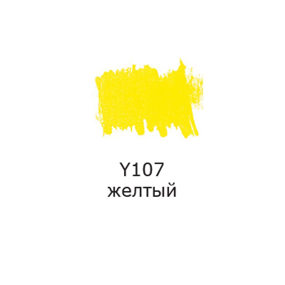 Маркер акриловый 2 мм, перо круглое, 10 шт, Y107 желтый/yellow, AMV-01 Vista-Artista