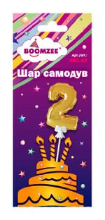 Шар самодув Цифра, 5 шт, 2, золотая, Boomzee FBZ-03
