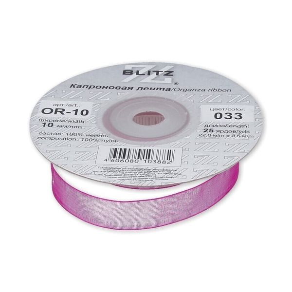 Лента капроновая (органза) 10.0 мм / 22.8±1 метра, 033 лиловый, Blitz OR-10