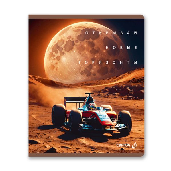 Тетрадь ученическая общая, матовый сплошной лак+запечат.титул лист A5+ 60 л. на скобе 65 г/м², белизна 100 %, 10 шт, клетка, 01123 Микс-Летний день, Светоч Т77