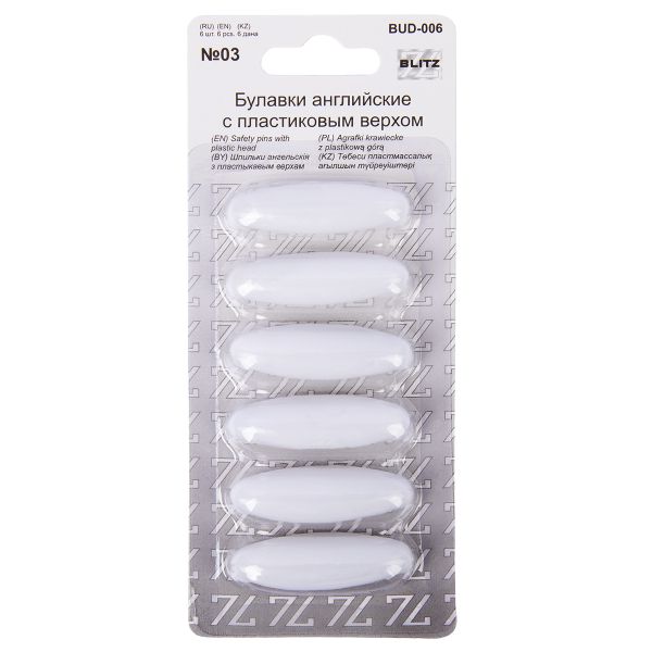 Булавки английские пластик 36 мм, 6 шт, 03 белый, Blitz BUD-006