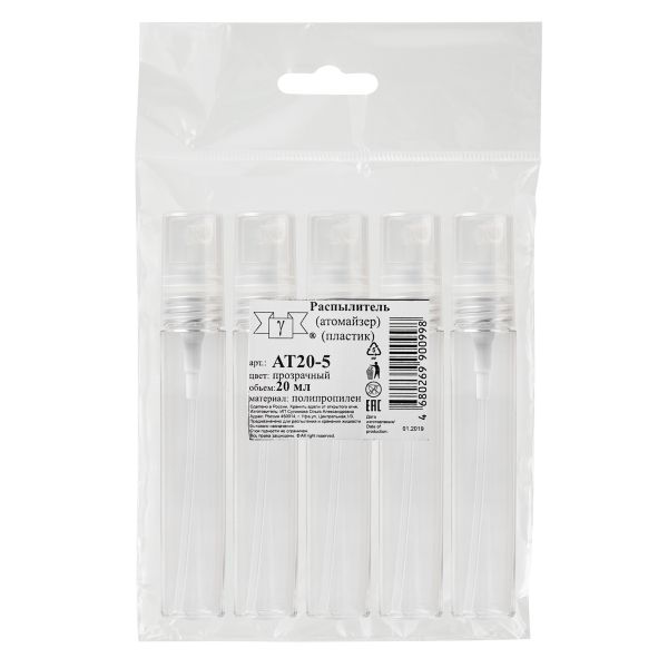 Распылитель (атомайзер) пластик Gamma 20 мл, 5 шт, прозрачный