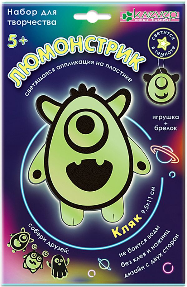 Набор для творчества Клевер, Люмонстрик Кляк (декорирование), АС 19-352