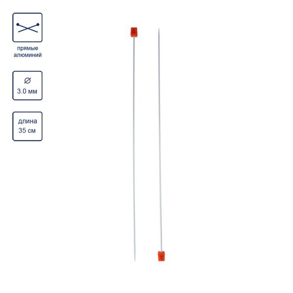 Спицы прямые металл ⌀3.0 мм, 35 см, со спец. покрытием, Visantia VTH