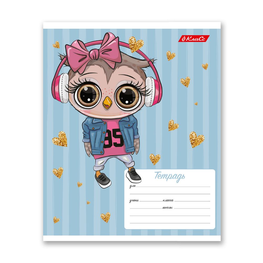 Тетрадь ученическая школьная, выборочные блестки, A5+ 12 л. на скобе, белизна 100%, 25 шт, линия, 000361 Совушки, Светоч 12ТСКд5_5_3_2