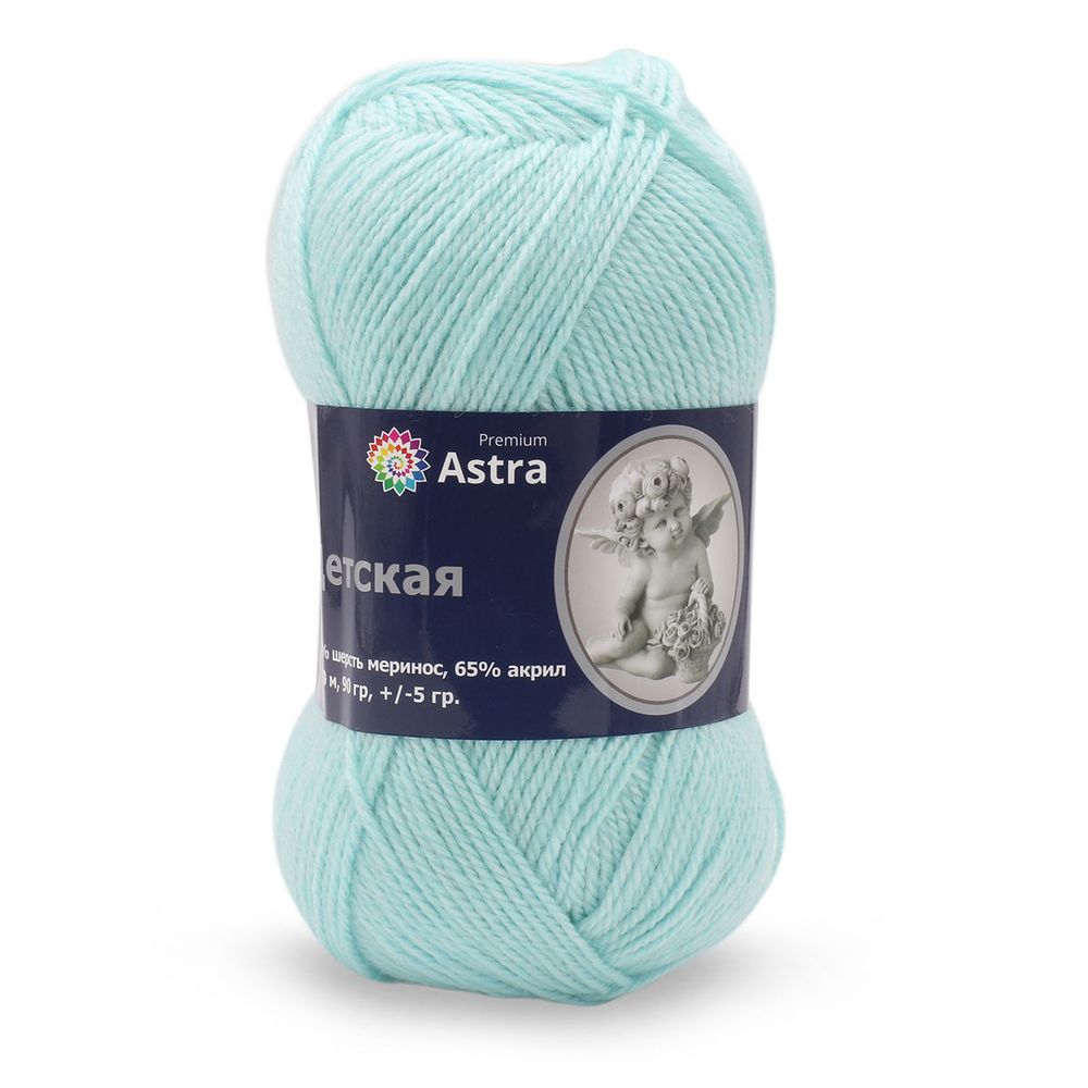 Пряжа Astra Premium (Астра Премиум) Детская / уп.3 мот. по 90 г, 270 м, 023 светлая бирюза