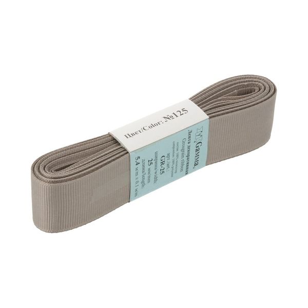 Лента репсовая нарезка 25.0 мм / 5 шт по 5.4 метра, 125 серый, Gamma GR-25