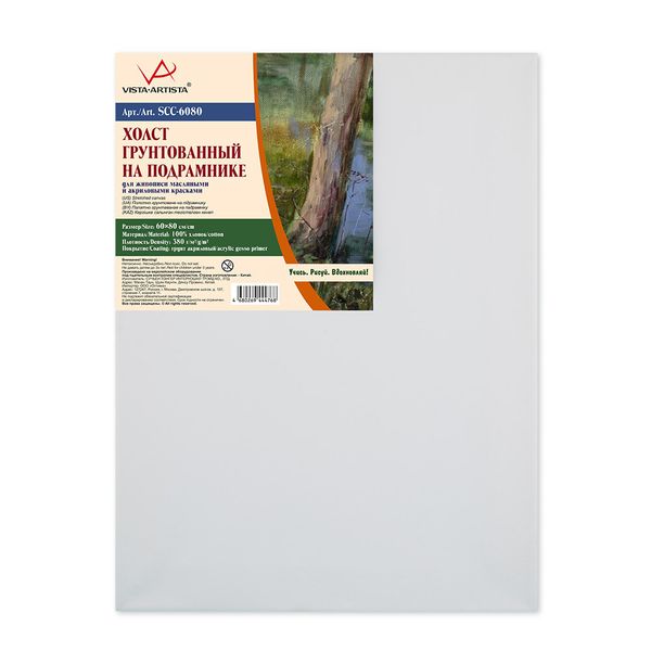 Холст на подрамнике грунтованный 60х80 см, 380 г/м², 2 шт, среднезернистый, Vista-Artista SCC-6080