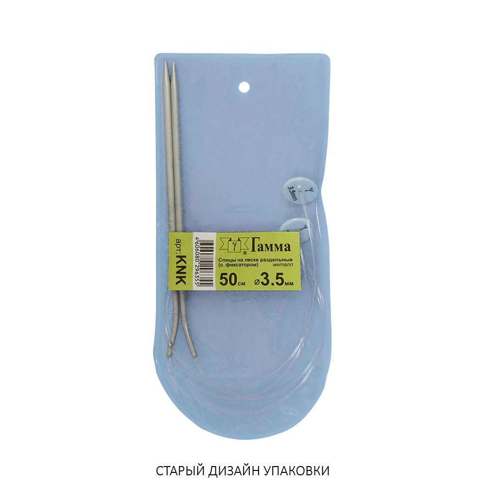Спицы съемные металл ⌀3.5 мм, 50 см, с фиксатором, Gamma KNK