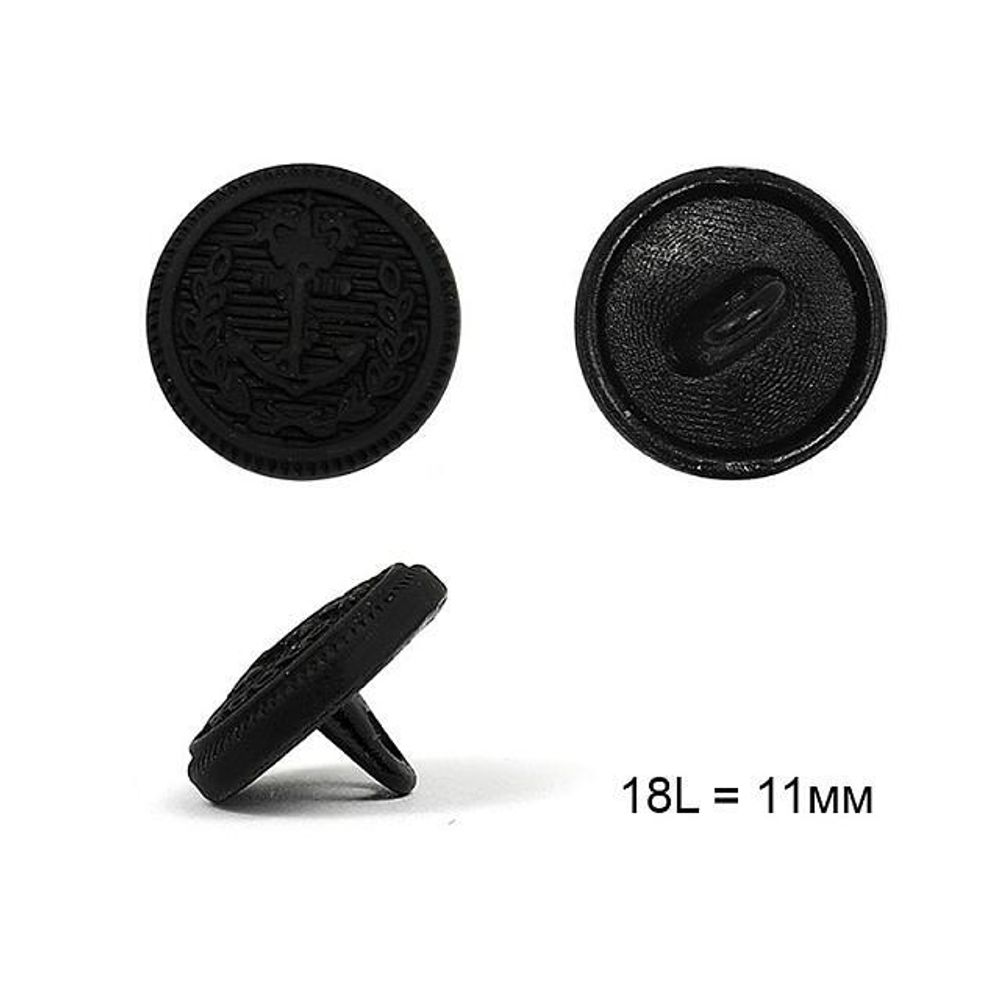 Пуговицы на ножке металл С-ME302 цв.черный 18L-11мм, 36 шт