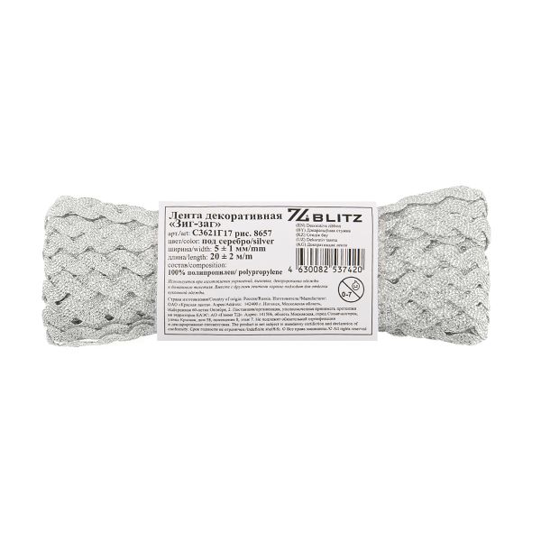 Тесьма отделочная зигзаг 5 мм, 20 м, рис. 8657, серебро, Blitz С3621Г17