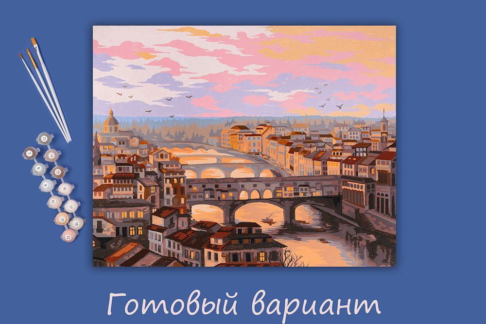 Картина по номерам Фрея, Рассвет над городом, 50х40 см