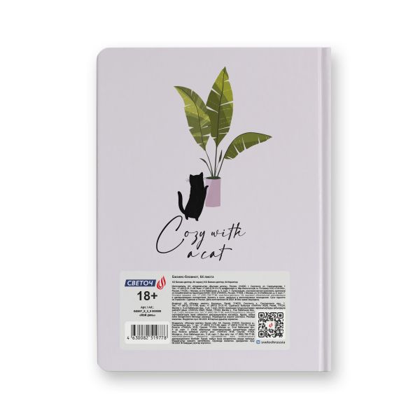 Бизнес-блокнот, мат. лам. + тис. золотой фольгой, тониров. блок, евроформат 64 л. 24 шт, французская клетка, Мой день 000908, Светоч 64ББТ_8_5_0