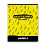 Комплект тетрадей со справочными материалами Без фильтров, A5+ 48 л. 12 шт, на скобе 60 г/м², белизна 90%, клетка/линия, 00890 12 предметов, Светоч 48К1