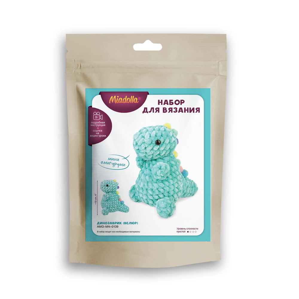 Набор для вязания игрушки Miadolla AMG-MN-0139, Динозаврик (велюр), 10 см